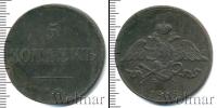 Монета 1825 – 1855 Николай I 5 копеек Медь 1835