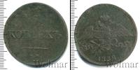 Монета 1825 – 1855 Николай I 5 копеек Медь 1838