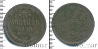 Монета 1855 – 1881 Александр II 3 копейки Медь 1859