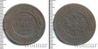 Монета 1881 – 1894 Александр III 3 копейки Медь 1884