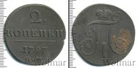 Монета 1796 – 1801 Павел I 2 копейки Медь 1797