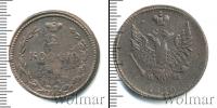 Монета 1801 – 1825 Александр I 2 копейки Медь 1810