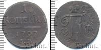 Монета 1796 – 1801 Павел I 1 копейка Медь 1797