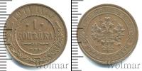 Монета 1894 – 1917 Николай II 1 копейка Медь 1911