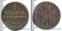 Монета 1825 – 1855 Николай I 1/2 копейки Медь 1846