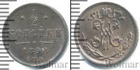 Монета 1894 – 1917 Николай II 1/2 копейки Медь 1898