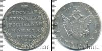Монета 1801 – 1825 Александр I 1 рубль Серебро 1804