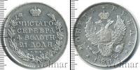 Монета 1801 – 1825 Александр I 1 рубль Серебро 1817