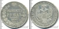 Монета 1825 – 1855 Николай I 1 рубль Серебро 1842