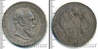 Монета 1881 – 1894 Александр III 1 рубль Серебро 1891