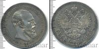Монета 1881 – 1894 Александр III 1 рубль Серебро 1892