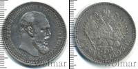 Монета 1881 – 1894 Александр III 1 рубль Серебро 1893