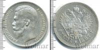 Монета 1894 – 1917 Николай II 1 рубль Серебро 1897