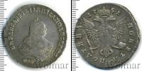 Монета 1741 – 1761 Елизавета Петровна 1 полтина Серебро 1751