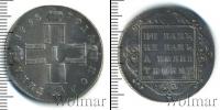 Монета 1796 – 1801 Павел I 1 полтина Серебро 1798