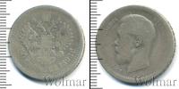Монета 1894 – 1917 Николай II 50 копеек Серебро 1895