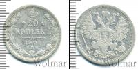 Монета 1894 – 1917 Николай II 20 копеек Серебро 1904