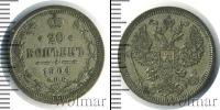 Монета 1894 – 1917 Николай II 20 копеек Серебро 1904