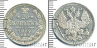 Монета 1894 – 1917 Николай II 20 копеек Серебро 1909