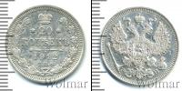 Монета 1894 – 1917 Николай II 20 копеек Серебро 1912