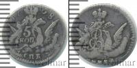 Монета 1741 – 1761 Елизавета Петровна 5 копеек Серебро 1758