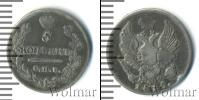 Монета 1801 – 1825 Александр I 5 копеек Серебро 1815