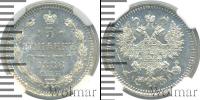 Монета 1881 – 1894 Александр III 5 копеек Серебро 1886