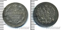 Монета 1894 – 1917 Николай II 5 копеек Серебро 1898
