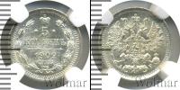 Монета 1894 – 1917 Николай II 5 копеек Серебро 1902