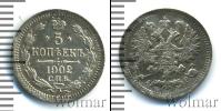 Монета 1894 – 1917 Николай II 5 копеек Серебро 1902