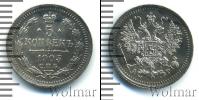 Монета 1894 – 1917 Николай II 5 копеек Серебро 1903