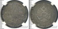 Монета 1855 – 1881 Александр II 2 марки Серебро 1872