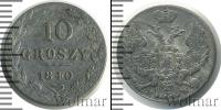 Монета 1825 – 1855 Николай I 10 грошей Серебро 1840