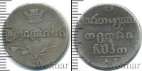 Монета 1825 – 1855 Николай I 2 абаз Серебро 1829