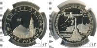 Монета Современная Россия 3 рубля Медно-никель 1994