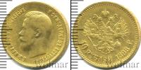 Монета 1894 – 1917 Николай II 10 рублей Золото 1898