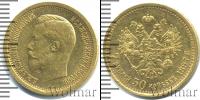 Монета 1894 – 1917 Николай II 7 рублей 50 копеек Золото 1897
