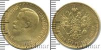 Монета 1894 – 1917 Николай II 7 рублей 50 копеек Золото 1897