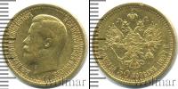 Монета 1894 – 1917 Николай II 7 рублей 50 копеек Золото 1897