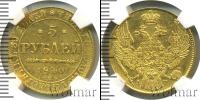 Монета 1825 – 1855 Николай I 5 рублей Золото 1840