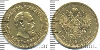 Монета 1881 – 1894 Александр III 5 рублей Золото 1888