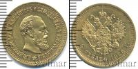 Монета 1881 – 1894 Александр III 5 рублей Золото 1888