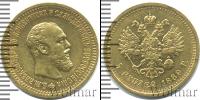 Монета 1881 – 1894 Александр III 5 рублей Золото 1889