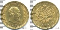Монета 1881 – 1894 Александр III 5 рублей Золото 1889