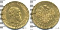 Монета 1881 – 1894 Александр III 5 рублей Золото 1890