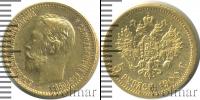 Монета 1894 – 1917 Николай II 5 рублей Золото 1900