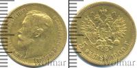 Монета 1894 – 1917 Николай II 5 рублей Золото 1900