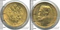 Монета 1894 – 1917 Николай II 5 рублей Золото 1901