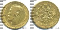 Монета 1894 – 1917 Николай II 5 рублей Золото 1901