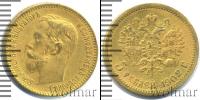 Монета 1894 – 1917 Николай II 5 рублей Золото 1902